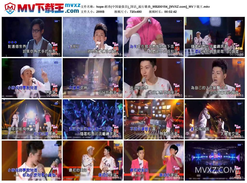 hope-稻香(中国最强音)_国语_流行歌曲_MB200154